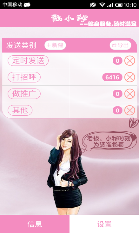 微小秘