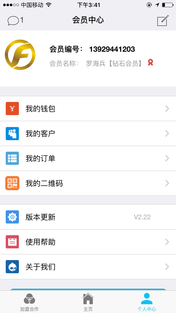 易富