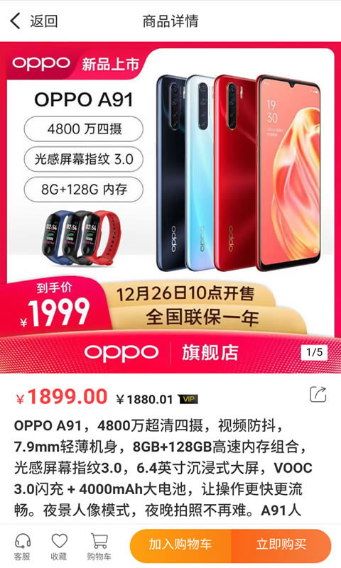 沃翼联盟
