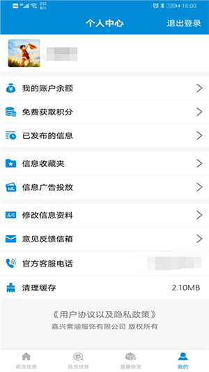 毛衫尾货