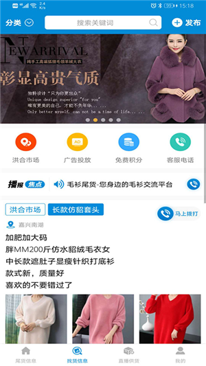 毛衫尾货