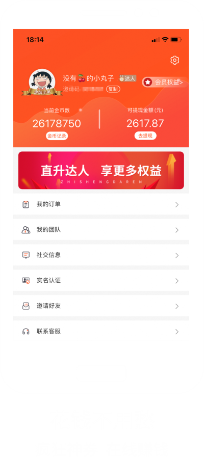 爱小惠