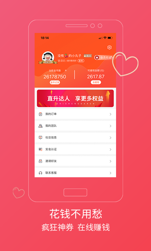 爱小惠