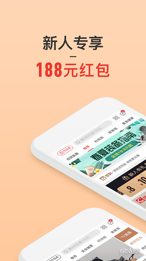 极惠买