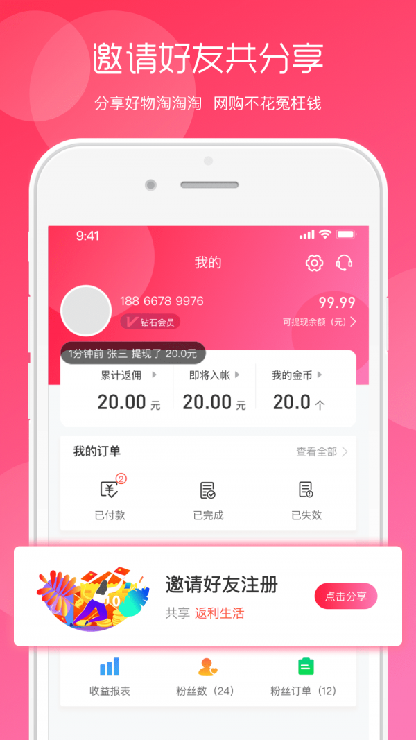 回首淘