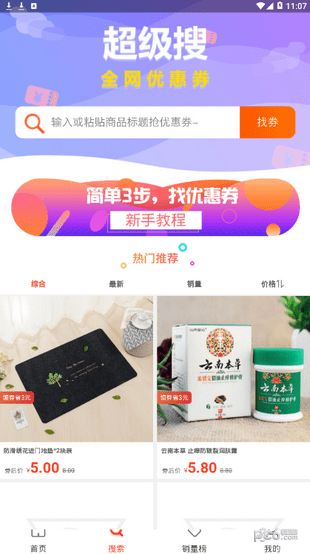 中建易购