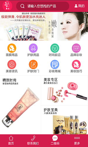 美妆网