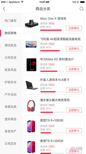 琳琅乐园