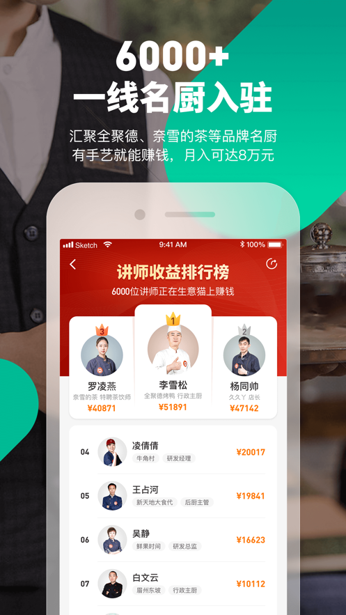 掌上摆摊
