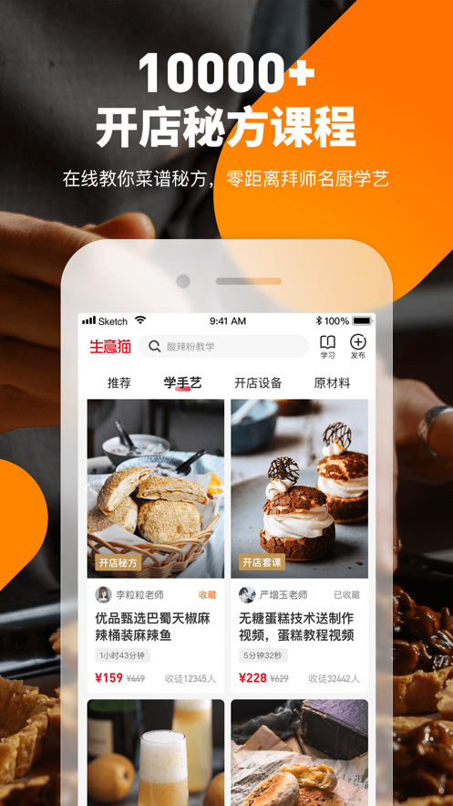掌上摆摊