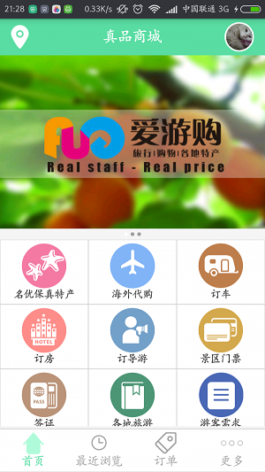 爱游购