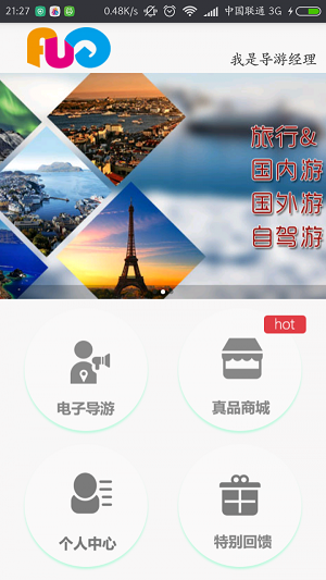 爱游购