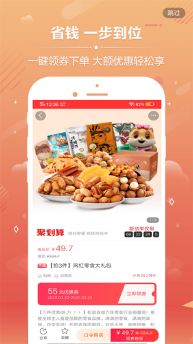 说购优选
