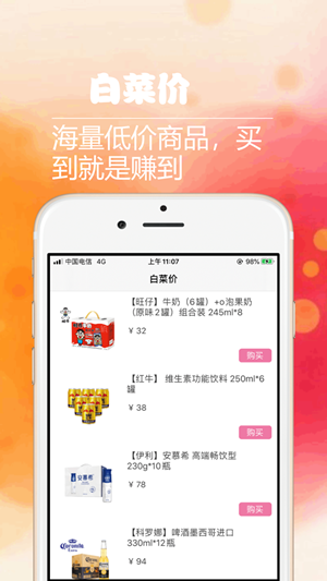 易趣夺宝