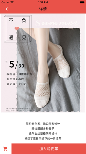 钱燕饵袜