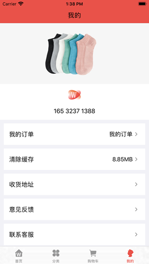 钱燕饵袜
