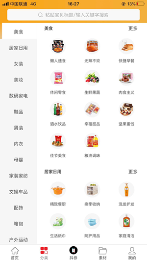 土豆帮帮
