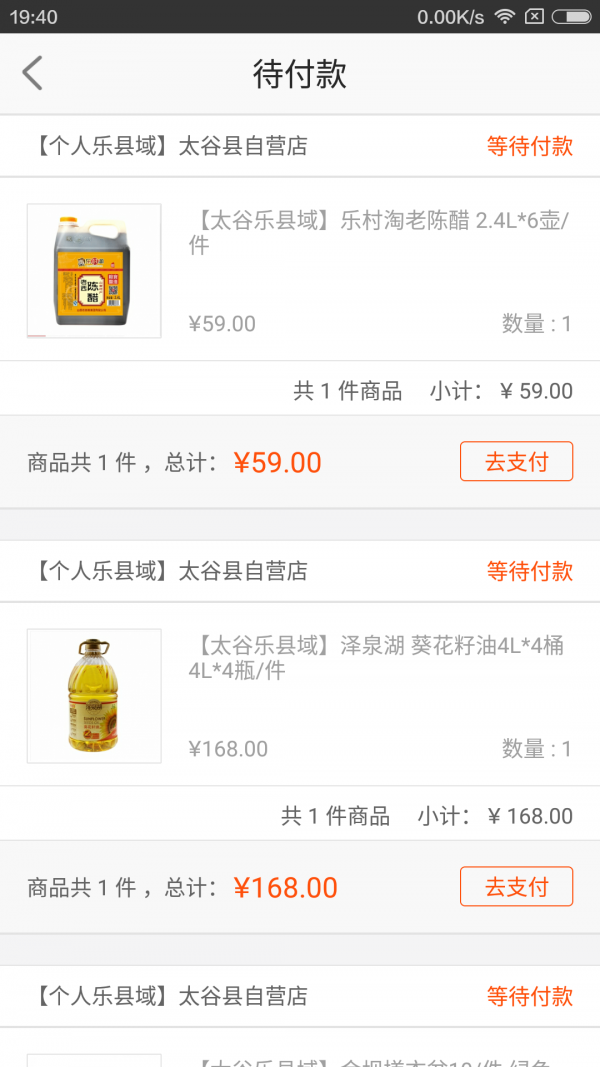 乐县域