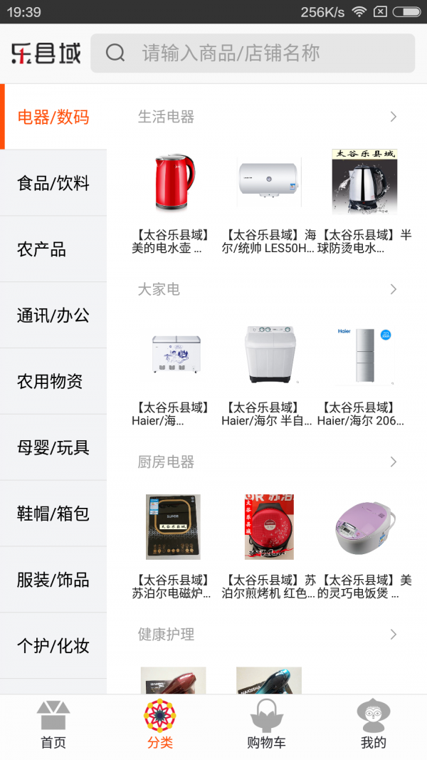 乐县域