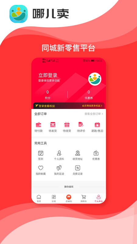 哪儿卖