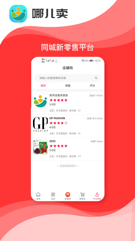 哪儿卖
