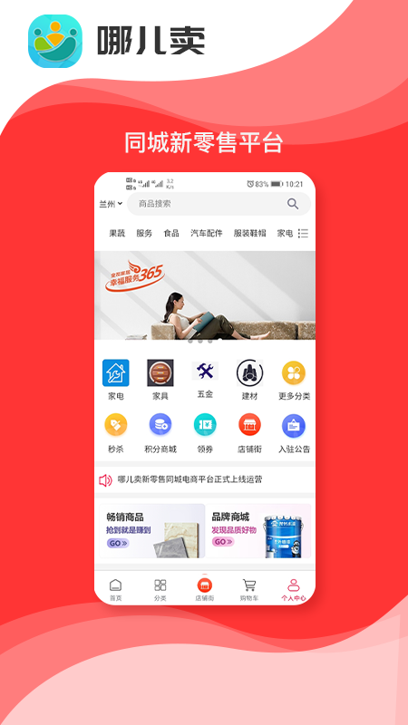 哪儿卖
