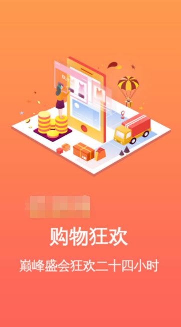 康蓬商城