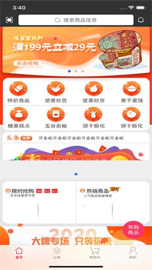店搭档