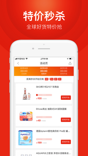 小爱优选