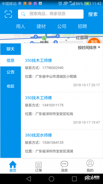 万能空间