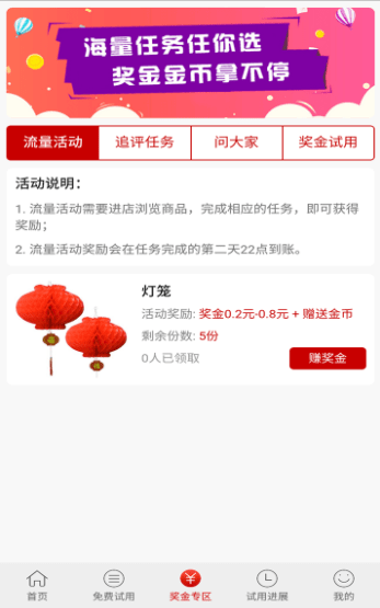 试客秀