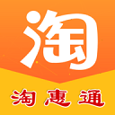 淘惠通