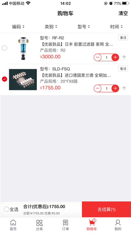 优装致品