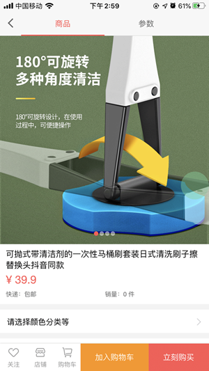 优特和润iOS版