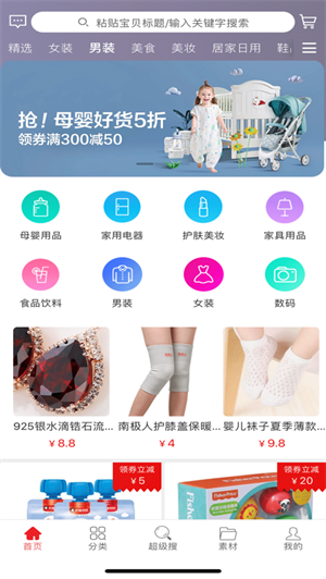 旺旺酷购