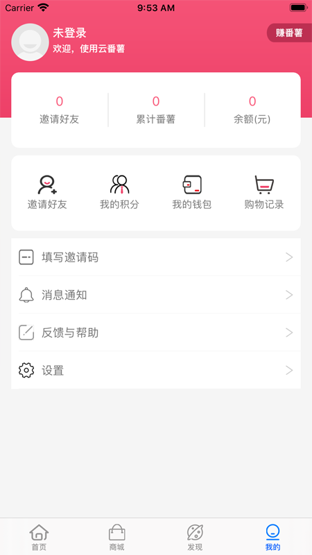 云番薯