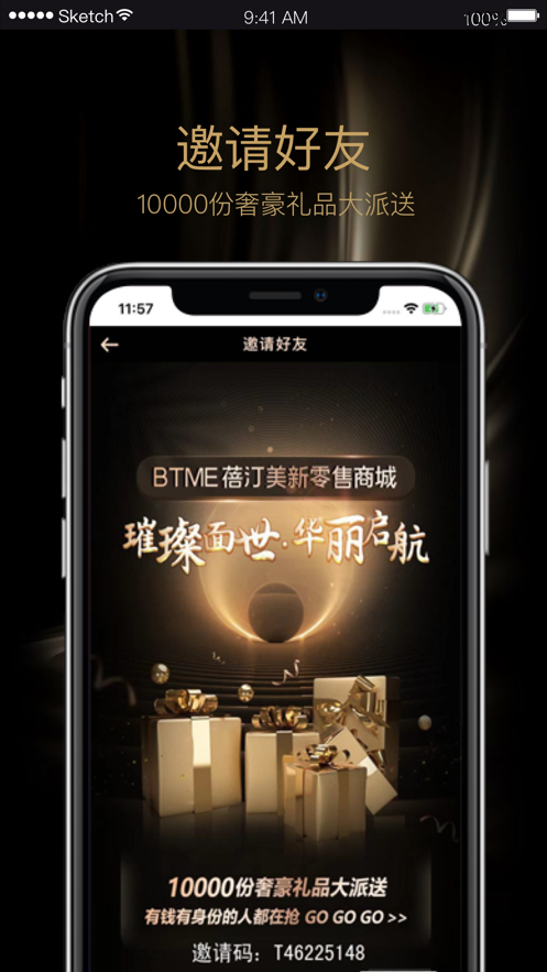 蓓汀美