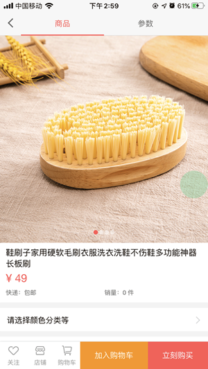 优特和润