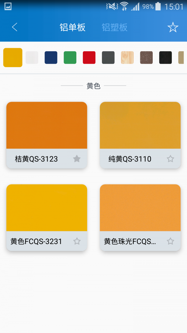 七色智造