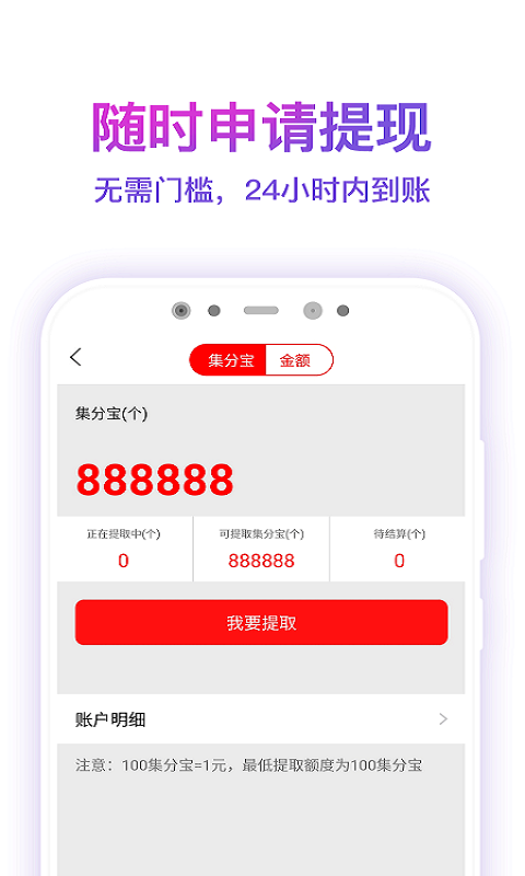 高佣快报