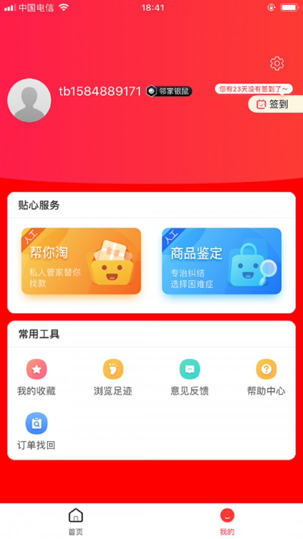 邻鼠
