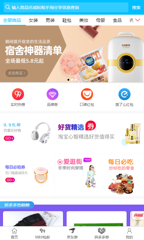 钱惠