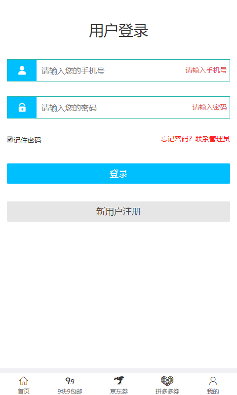 钱惠