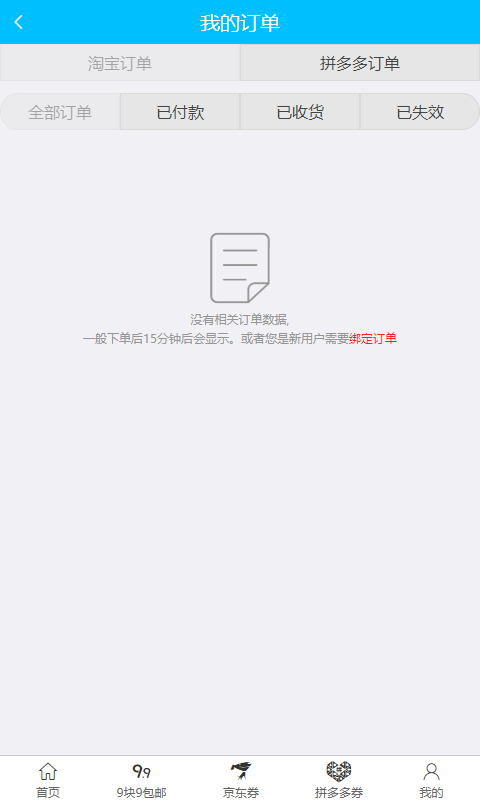 钱惠