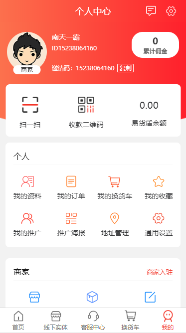 盾鼎易货