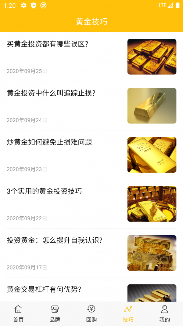 小鱼黄金