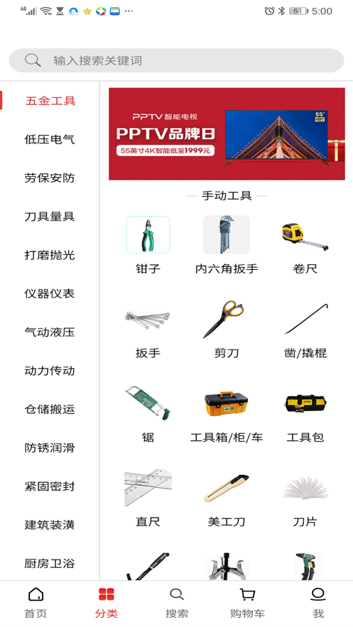 悟空工品