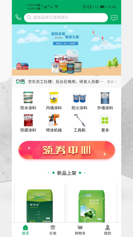 壁然美