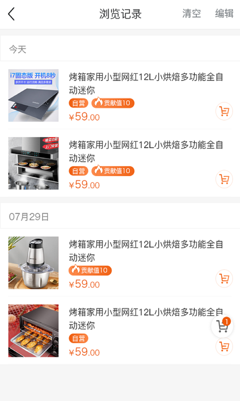 众观念