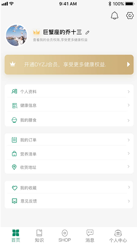 大养之家